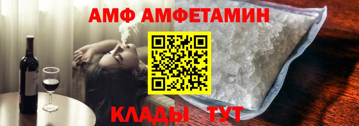 Дзержинский  Amphetamine 97%  АМФ  Вход с VPN 