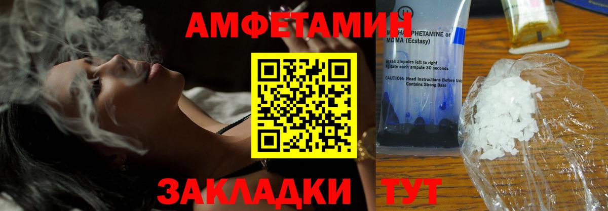 Amphetamine 98% Дзержинский
