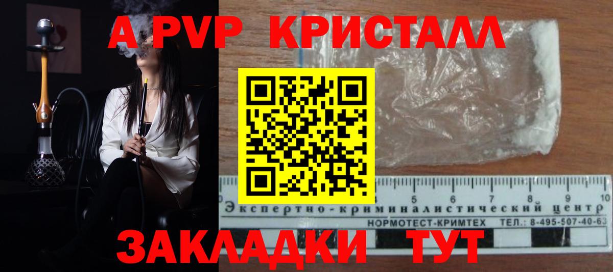 Альфа ПВП мука Дзержинский