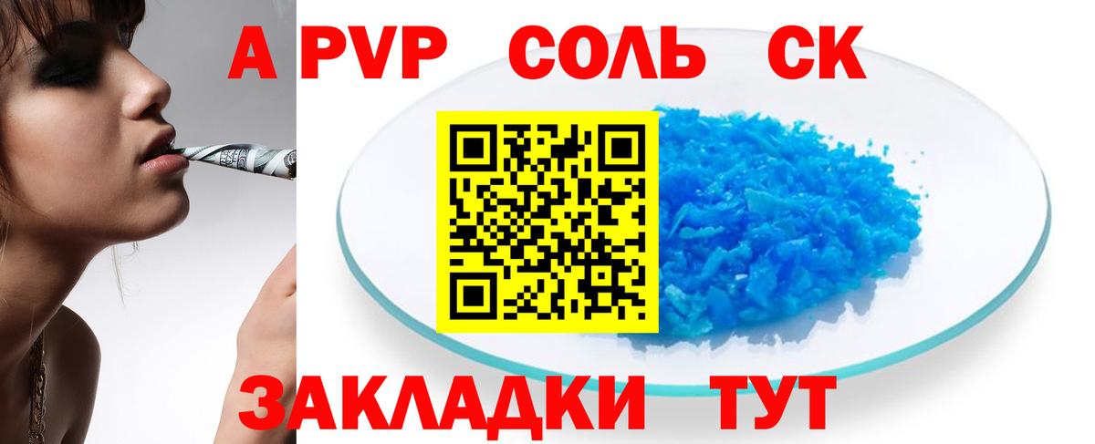 Альфа ПВП Crystall  Alpha-PVP VHQ  A-PVP  Дзержинский  Вход с VPN 