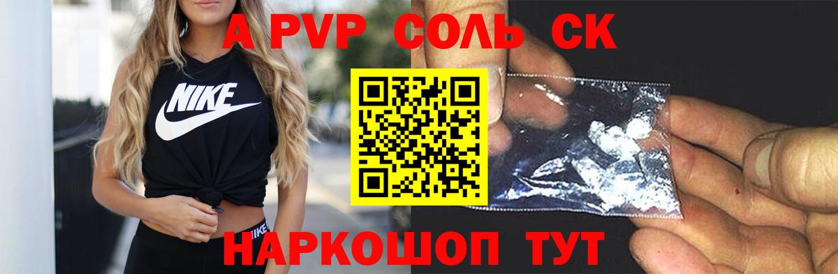 где продают наркотики  Alpha PVP Crystall  Дзержинский  APVP СК  Альфа ПВП СК 