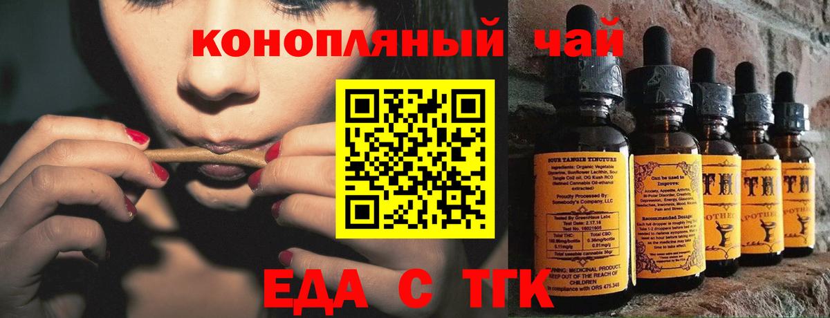 Дзержинский  Еда ТГК марихуана  Вход с VPN 