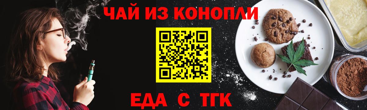 Canna-Cookies конопля  Дзержинский 