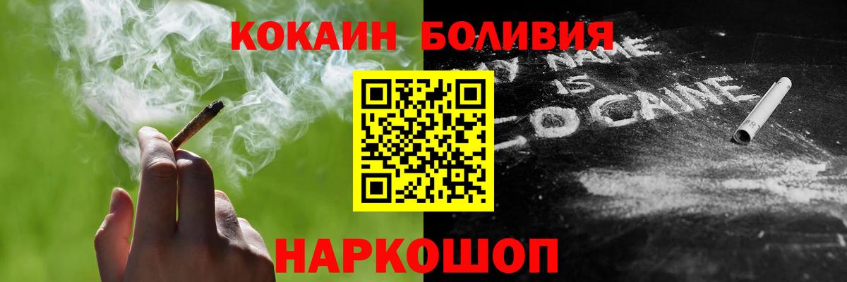 КОКАИН Боливия Дзержинский