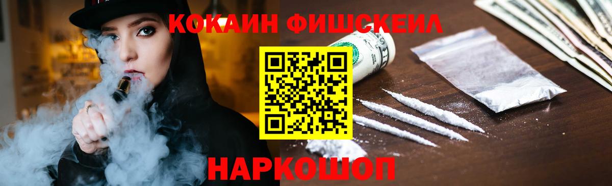 КОКАИН Эквадор  Дзержинский  Кокаин 99% 