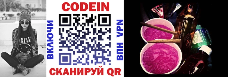 MEGA ссылка  Дзержинский  Codein напиток Lean (лин) 