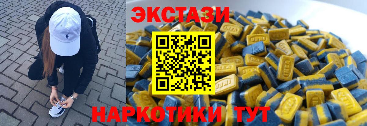Дзержинский  Ecstasy  как найти наркотики  Экстази Punisher  blacksprut рабочий сайт  Вход с VPN 
