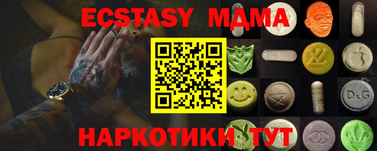 Ecstasy MDMA Дзержинский