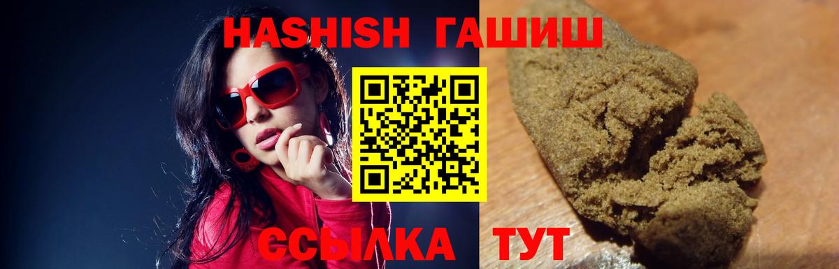 Гашиш 40% ТГК Дзержинский