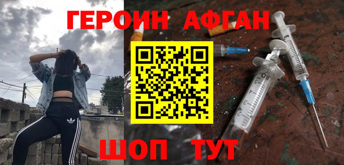 ГЕРОИН Heroin Дзержинский