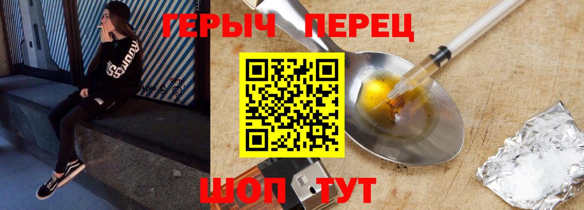 Героин герыч  ГЕРОИН  Дзержинский 