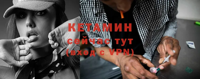 КЕТАМИН VHQ  Дзержинский 