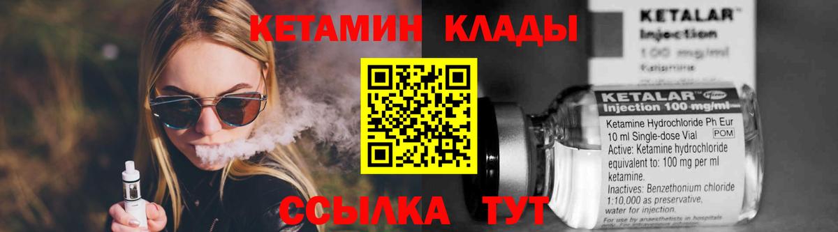 Кетамин VHQ Дзержинский