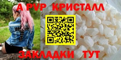 a pvp Берёзовский