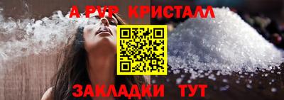 Альфа ПВП Бийск