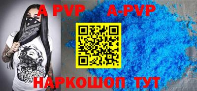 Альфа ПВП Бийск