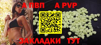 Альфа ПВП Бийск