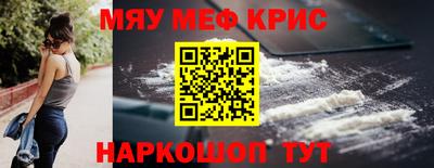 мефедрон мука Беслан