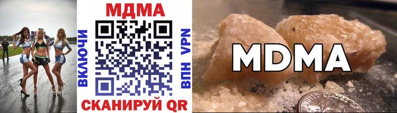 МДМА Molly  KRAKEN ONION  Дзержинский 