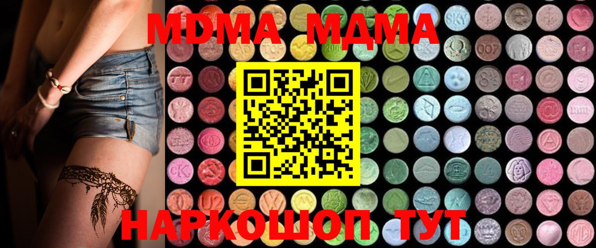 ГАШ  Канабис  MDMA  Марихуана  А ПВП СК   МЕФ кристаллы  Дзержинский  COCAIN  Вход с VPN 