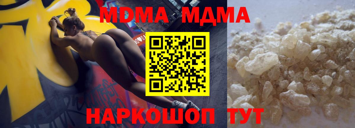 МДМА VHQ Дзержинский