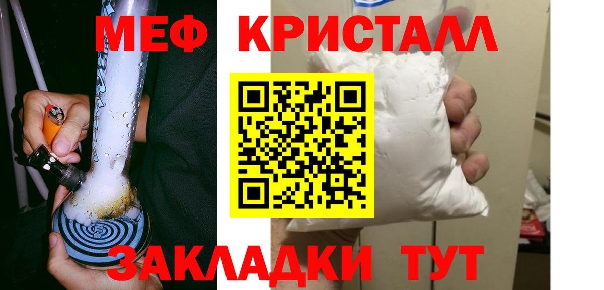 Мефедрон мука Дзержинский