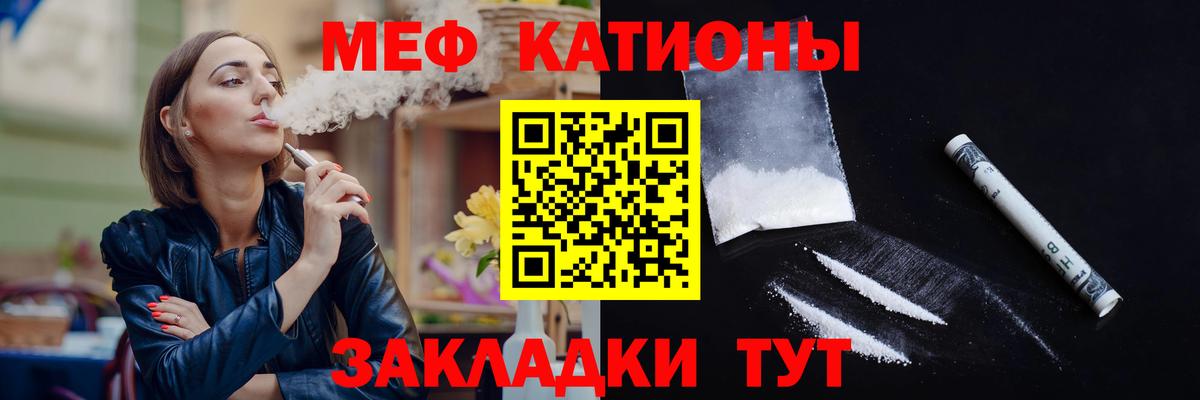 МЕФ кристаллы Дзержинский