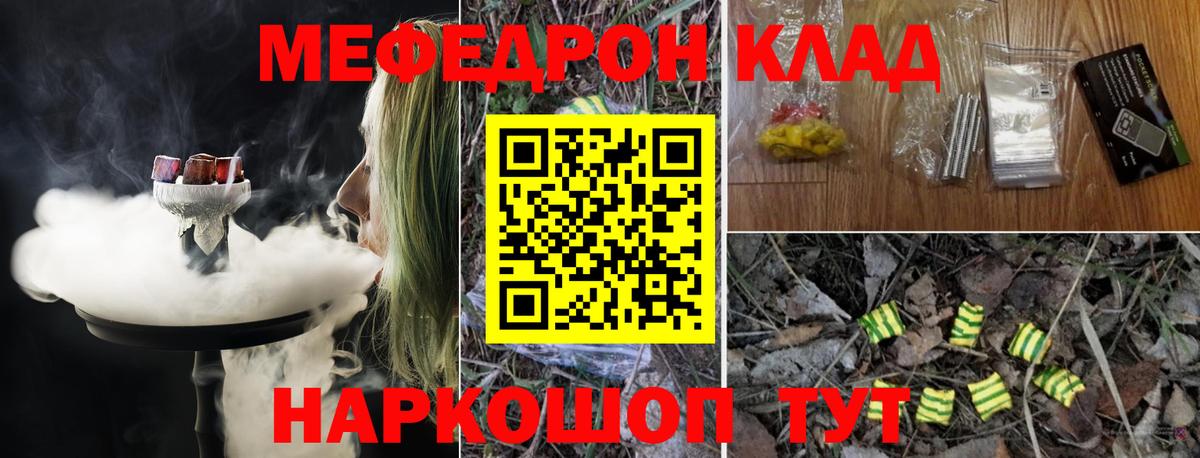 МЕФ мука  Вход с VPN  Меф мяу мяу  Меф  Дзержинский  Меф 