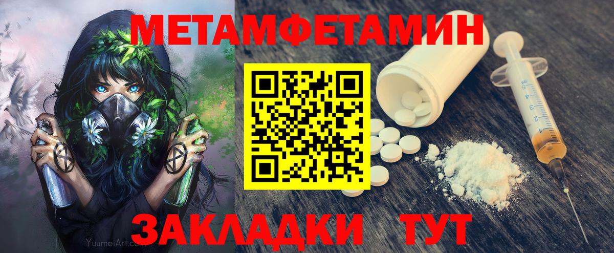 Первитин Methamphetamine Дзержинский