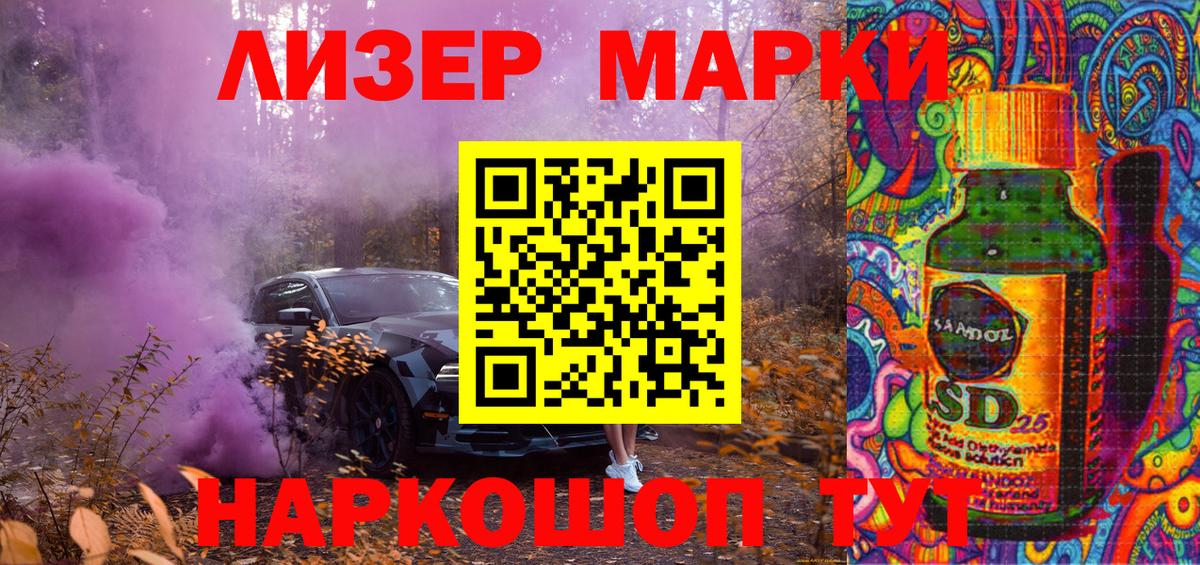 Дзержинский  Марки N-bome 1,8мг  Марки N-bome 1,8мг  Вход с VPN 