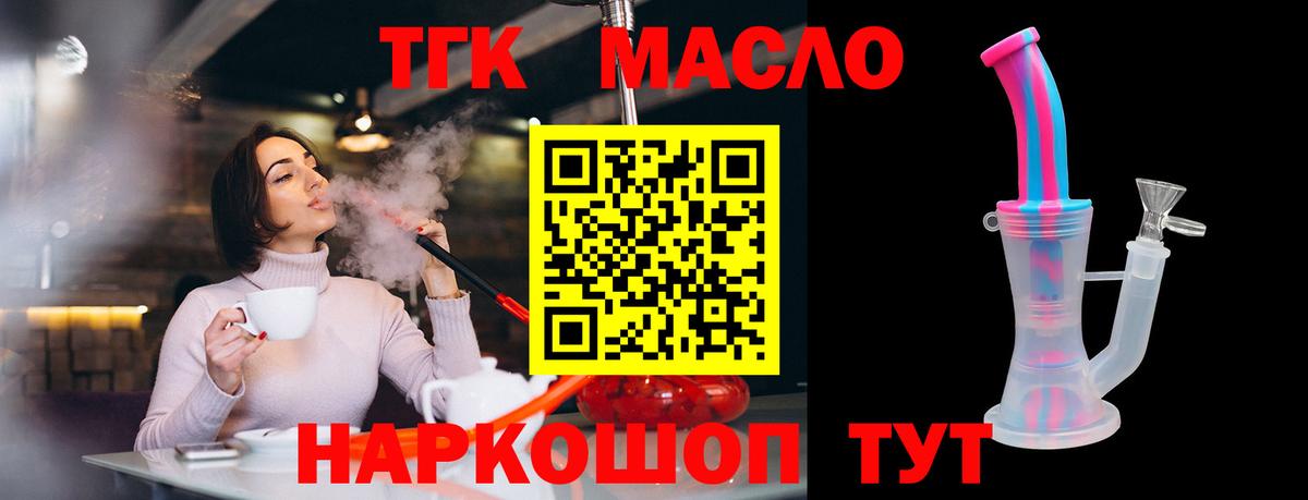 Дистиллят ТГК гашишное масло  Дзержинский 